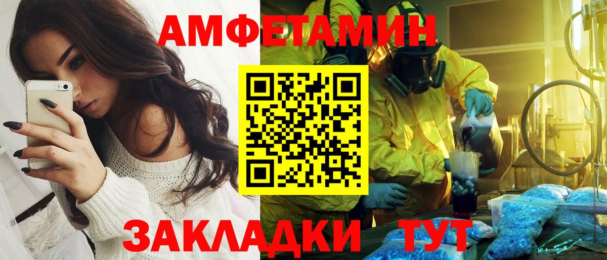 АМФЕТАМИН Premium Верхний Уфалей