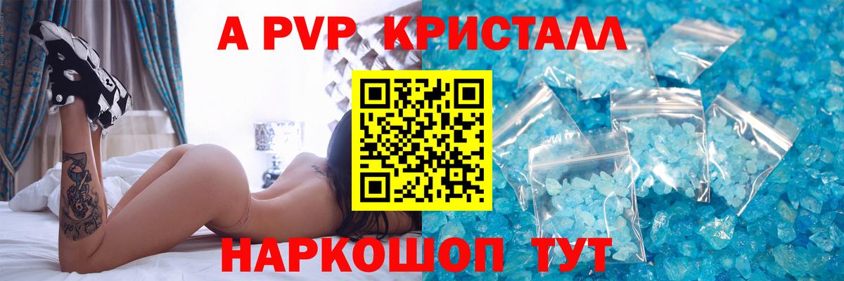 Alpha PVP  А ПВП СК  Верхний Уфалей  Вход с VPN  Альфа ПВП мука 
