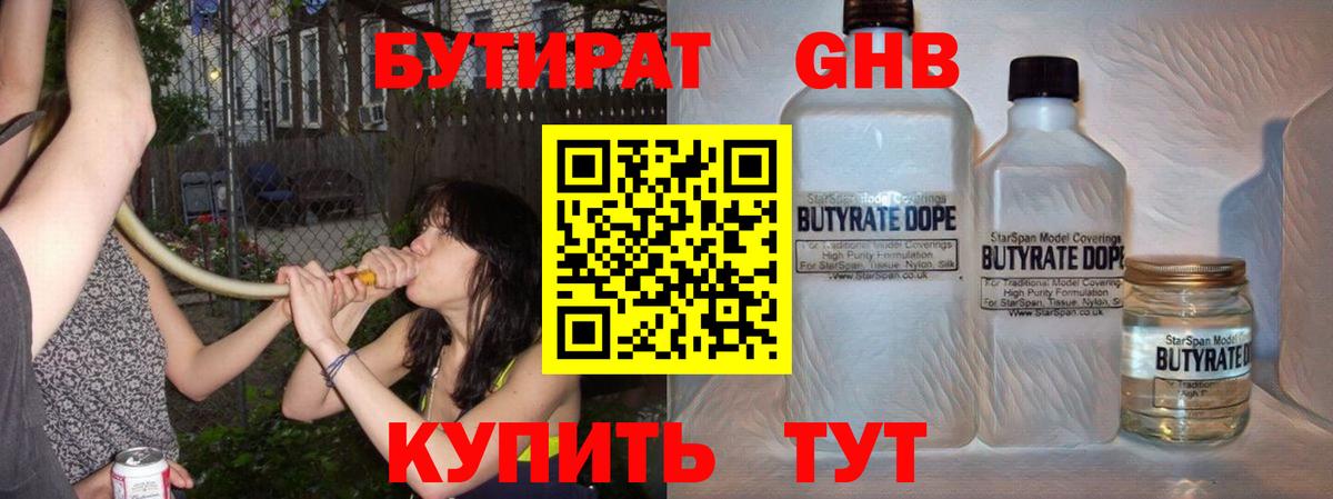 Бутират Butirat  Вход с VPN  Верхний Уфалей 