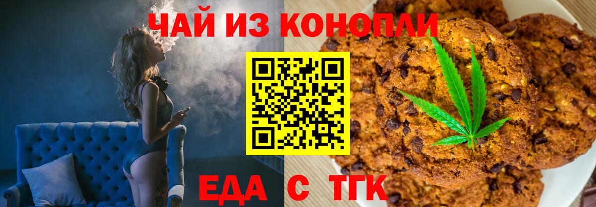Верхний Уфалей  Печенье с ТГК конопля  Вход с VPN 