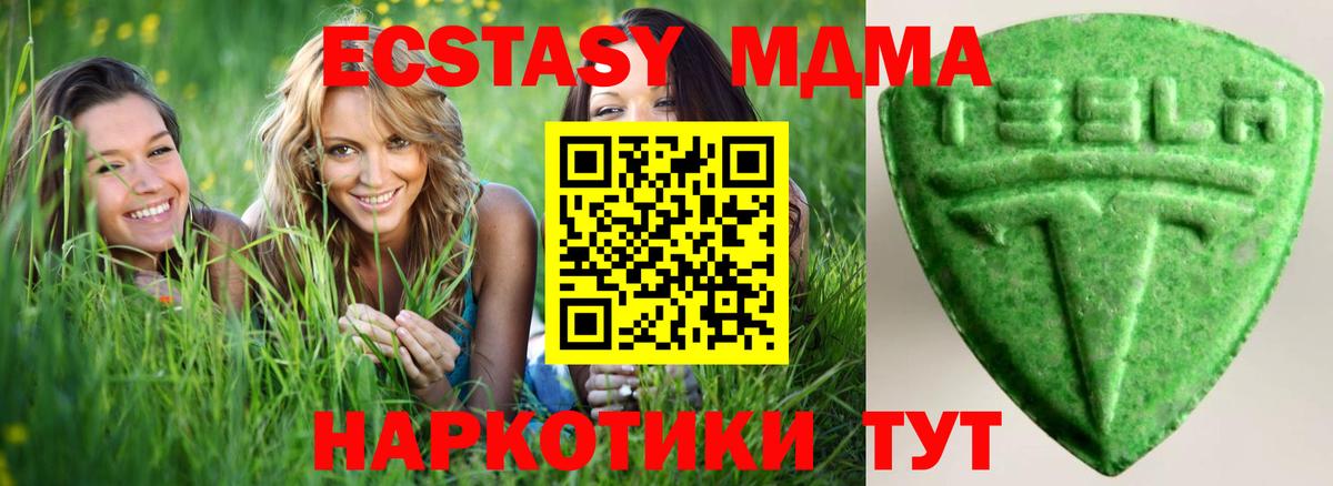 где можно купить   MEGA вход  Верхний Уфалей  ЭКСТАЗИ таблы  Вход с VPN 