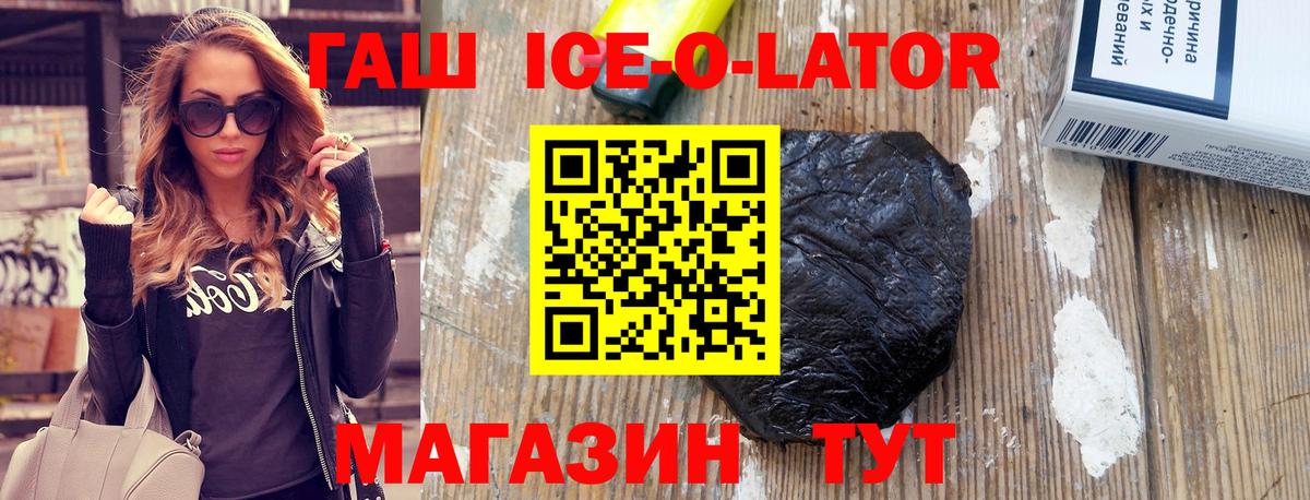 Верхний Уфалей  ГАШИШ  Вход с VPN  Гашиш индика сатива 