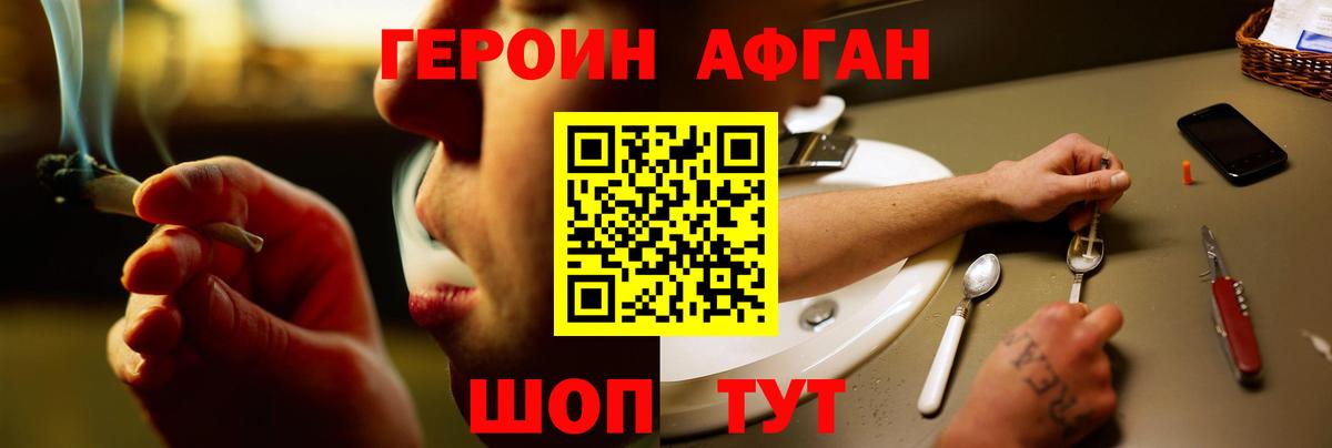 Героин  Вход с VPN  Верхний Уфалей  ГЕРОИН афганец 