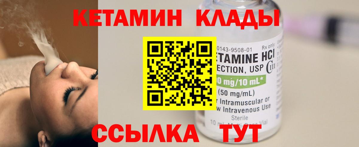 Кетамин ketamine Верхний Уфалей
