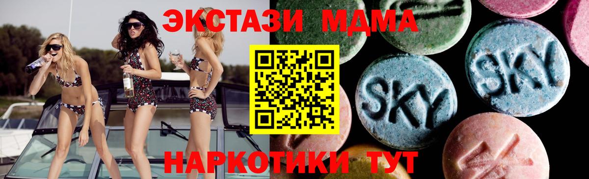 МДМА VHQ  Вход с VPN  MDMA crystal  Верхний Уфалей 