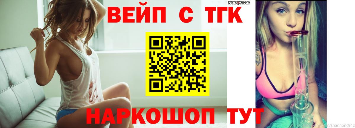 ТГК гашишное масло  Вход с VPN  Дистиллят ТГК гашишное масло  Верхний Уфалей 