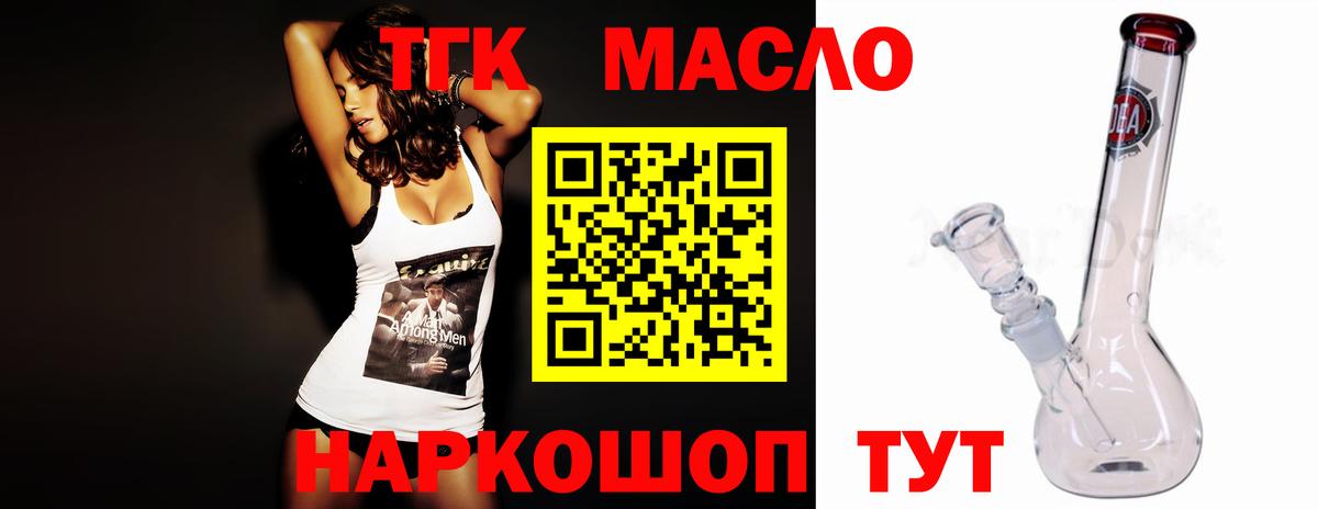 Дистиллят ТГК концентрат Верхний Уфалей